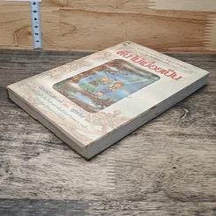 หนังสือ ต้นไม้เมื่อยเป็น รูปที่ 3