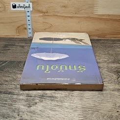 หนังสือ รักบังใบ รูปที่ 4