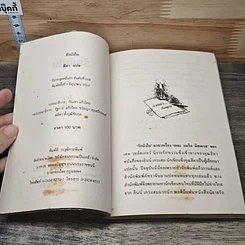 หนังสือ รักบังใบ รูปที่ 6