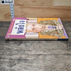 หนังสือ พลังใจ รูปที่ 2