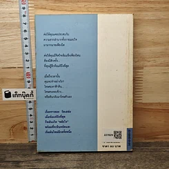 หนังสือ พลังใจ รูปที่ 4