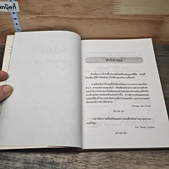 หนังสือ พลังใจ รูปที่ 5