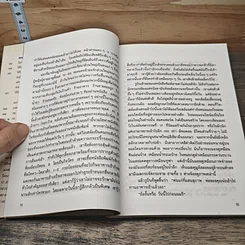 หนังสือ พลังใจ รูปที่ 7