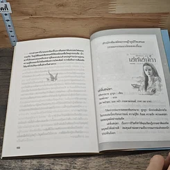 หนังสือ พลังใจ รูปที่ 8