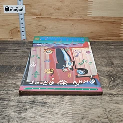 หนังสือ ดูหนัง ดูละคร รูปที่ 4