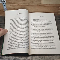 หนังสือ ดูหนัง ดูละคร รูปที่ 7