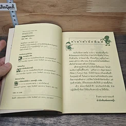 ผจญภัยในแดนเงา รูปที่ 6