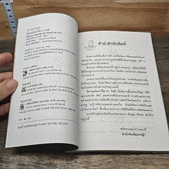 หนังสือ นิทานเลโอนาร์โด ดาวินซี รูปที่ 6