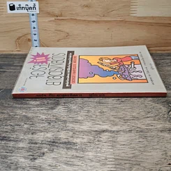 หนังสือ จอร์จกับยาสูตรพิสดาร รูปที่ 2