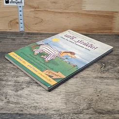 หนังสือ เคซี...ม้าพิลึก! รูปที่ 3
