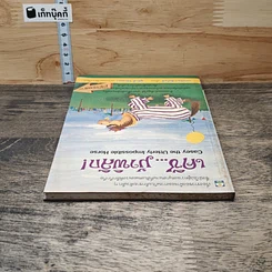 หนังสือ เคซี...ม้าพิลึก! รูปที่ 4