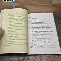 หนังสือ เคซี...ม้าพิลึก! รูปที่ 7