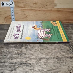 หนังสือ เคซี...ม้าพิลึก! รูปที่ 2