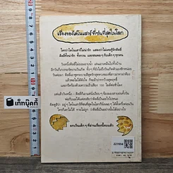 หนังสือ ดิลลี่ ไดโนน้อยจอมกวน รูปที่ 4