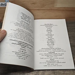 หนังสือ ดิลลี่ ไดโนน้อยจอมกวน รูปที่ 5