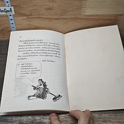 หนังสือ ดิลลี่ ไดโนน้อยจอมกวน รูปที่ 7