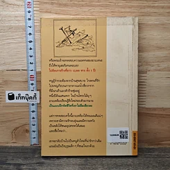 หนังสือ เกาะน้อยของอาเบล รูปที่ 5