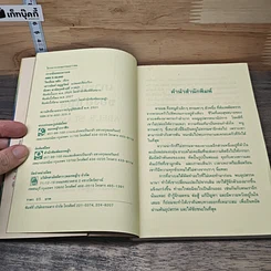 หนังสือ เกาะน้อยของอาเบล รูปที่ 6