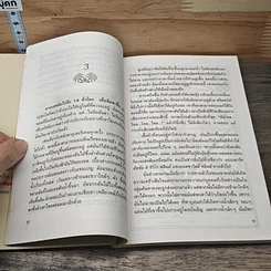 หนังสือ เกาะน้อยของอาเบล รูปที่ 7