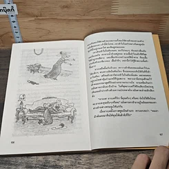 หนังสือ เกาะน้อยของอาเบล รูปที่ 8