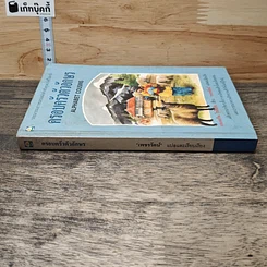 หนังสือ ครอบครัวตัวอักษร รูปที่ 2