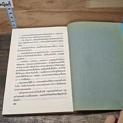 หนังสือ ครอบครัวตัวอักษร รูปที่ 9