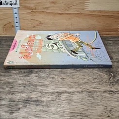 หนังสือ อินไซด์โรงแรม ระดับอินเตอร์ รูปที่ 2