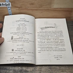 หนังสือ อินไซด์โรงแรม ระดับอินเตอร์ รูปที่ 6