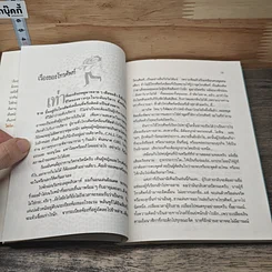 หนังสือ อินไซด์โรงแรม ระดับอินเตอร์ รูปที่ 7