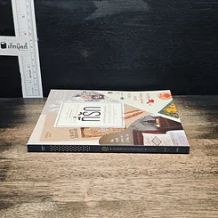 หนังสือ Bookazine issue 4 ที่รัก รูปที่ 3