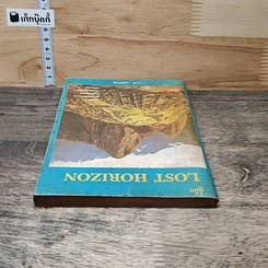 คู่มือ Lost Horizon รูปที่ 4