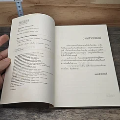 หนังสือ สาวน้อยเกวลิน ตอน จากตายจากเป็น รูปที่ 6