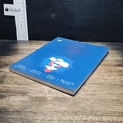 หนังสือ Bookazine issue 3 ที่รัก รูปที่ 4