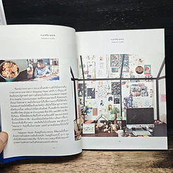 หนังสือ Bookazine issue 3 ที่รัก รูปที่ 9