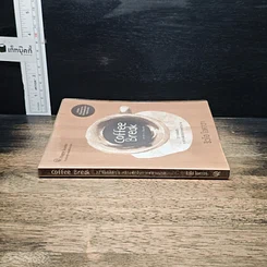 หนังสือ Coffee Break 27 ข้อคิดดีๆ ระหว่างพักจิบกาแฟยามบ่าย รูปที่ 3