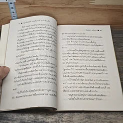 หนังสือ หนูน้อยมิลลี-มอลลี-แมนดี น่ารักอีกแล้ว รูปที่ 7