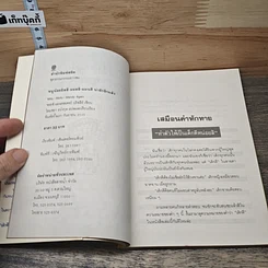 หนังสือ หนูน้อยมิลลี-มอลลี-แมนดี น่ารักอีกแล้ว รูปที่ 6