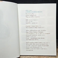 หนังสือ Coffee Break 27 ข้อคิดดีๆ ระหว่างพักจิบกาแฟยามบ่าย รูปที่ 6
