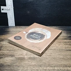หนังสือ Coffee Break 27 ข้อคิดดีๆ ระหว่างพักจิบกาแฟยามบ่าย รูปที่ 5