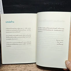 หนังสือ Coffee Break 27 ข้อคิดดีๆ ระหว่างพักจิบกาแฟยามบ่าย รูปที่ 9