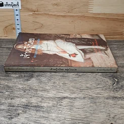หนังสือ เจ้าหญิงน้อย รูปที่ 2