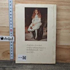 หนังสือ เจ้าหญิงน้อย รูปที่ 5