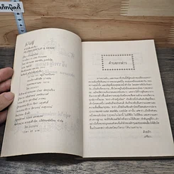 หนังสือ เจ้าหญิงน้อย รูปที่ 6