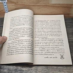 หนังสือ เจ้าหญิงน้อย รูปที่ 7