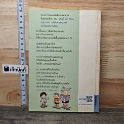 หนังสือ ขบวนการหนอนหนังสือ ชุดสมองใสโลกสวย ตอนบอกหน่อยน่าหนูอยากรู้ รูปที่ 5