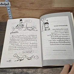 หนังสือ ขบวนการหนอนหนังสือ ชุดสมองใสโลกสวย ตอนบอกหน่อยน่าหนูอยากรู้ รูปที่ 8