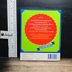 หนังสือ อัจฉริยะร้องอ๋อ! รูปที่ 2