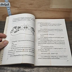 บิงโก้ บราวน์ เจ้าปัญหา รูปที่ 7