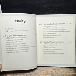 หนังสือ อัจฉริยะร้องอ๋อ! รูปที่ 6