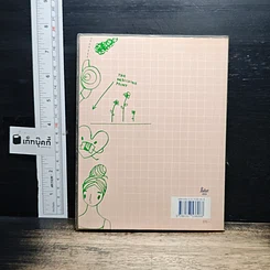 หนังสือ วาดเล่น 02 แบบฝึกหัดวาดเขียนหลักสูตรยุกยิก รูปที่ 2